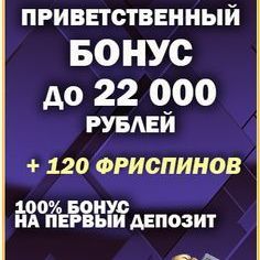 Купить 1000 рублей за регистрацию вывод сразу без вложений в казино - игровые автоматы вулкан бесплатно +и регистрации, вулкан игровые автоматы беспла