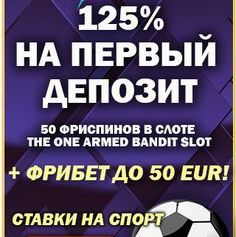 бездепозитные онлайн казино, бездепозитный бонус в онлайн казино, онлайн казино за рубли, получить бездепозитный бонус в казино, казино бездепозитным 