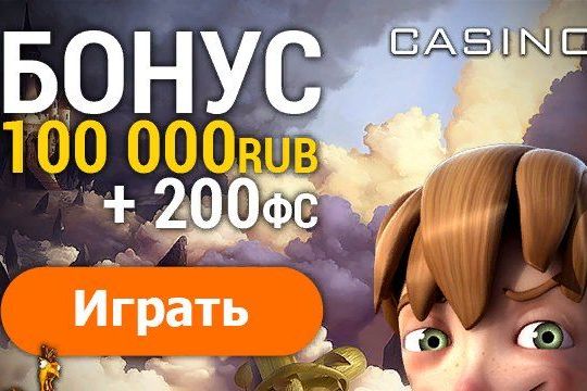 бездепозитный бонус с выводом без пополнения, казино с бездепозитным бонусом без регистрации, бездепозитные бонусы казино пополнения, бездепозитный бо