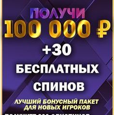 казино с бонусом, бесплатный бонус казино без депозита, бездепозитный бонус casino, онлайн казино с бонусом за депозит, бесплатные бонусы казино, игро