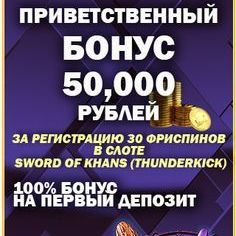 бездепозитные онлайн казино, бездепозитный бонус в онлайн казино, онлайн казино за рубли, получить бездепозитный бонус в казино, казино бездепозитным 