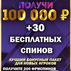 Купить бесплатные спины за регистрацию без депозита с выводом- казино вулкан игровые автоматы, игровые автоматы играть бесплатно +и регистрации демо, 