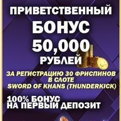 Купить бонусы без отыгрыша за регистрацию - игровые автоматы вулкан играть демо, игровые автоматы пину, пин пин игровые автоматы, игровые автоматы игр