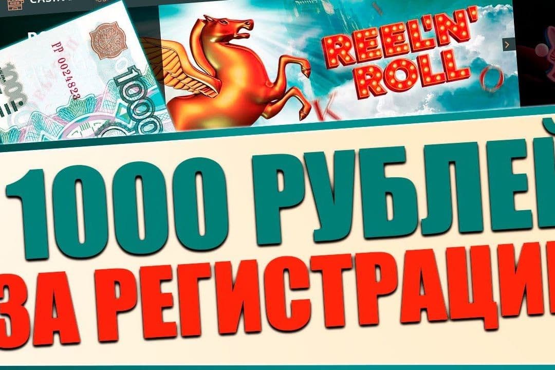 бездепозитный бонус казино 2020 список, новое казино +с бонусом +за регистрацию 2020, бездепозитные бонусы казино 2020 +за регистрацию список, лучшие 