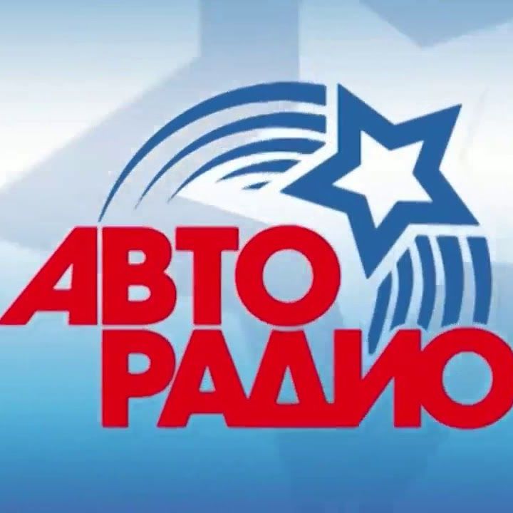 Авто радио слушать онлайн