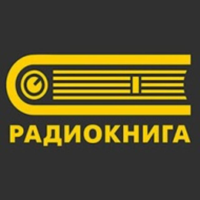 Радио Книга - слушать радио онлайн
