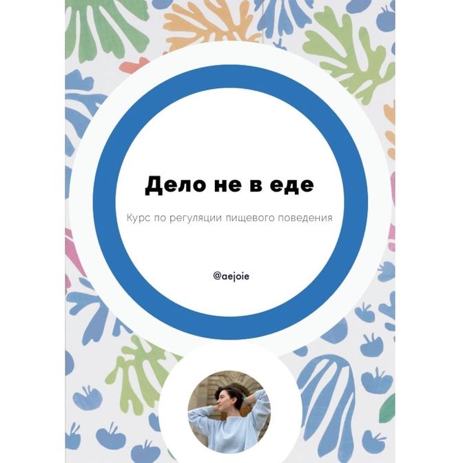 Купить Первый урок