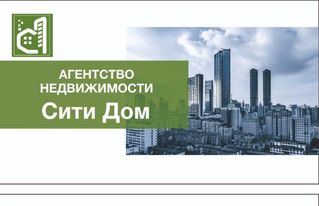 Сделки с недвижимостью