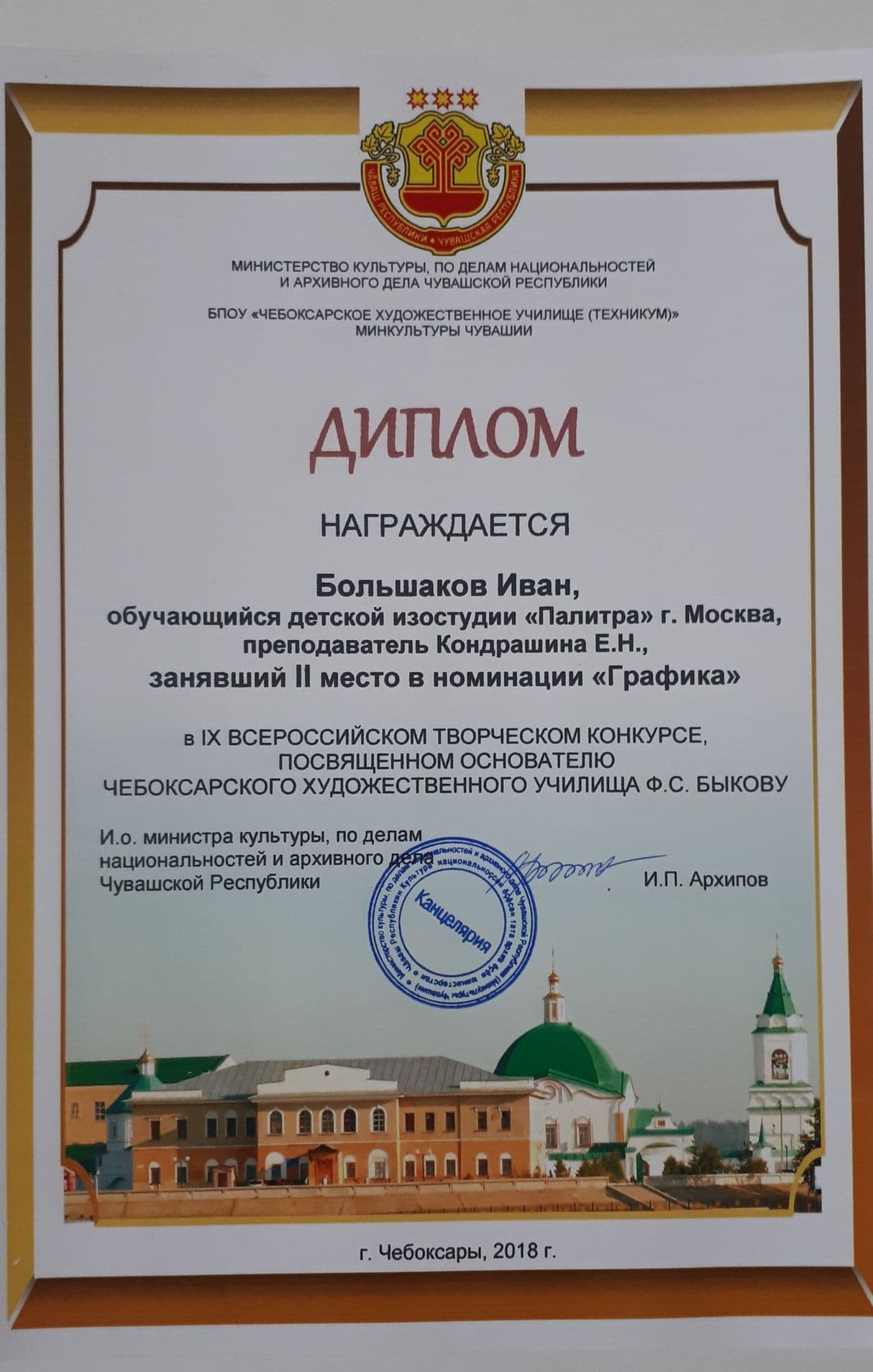 Изображение