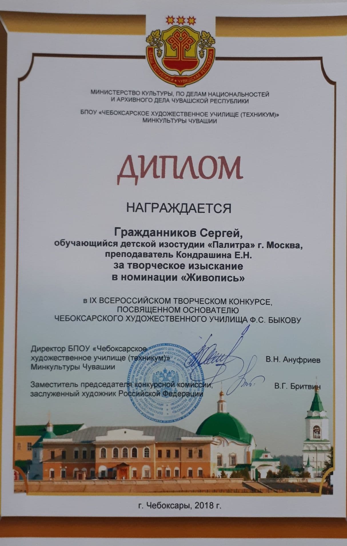 Изображение