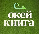 Официальная информация фотостудии Окей Книга Екатеринбург