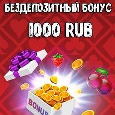 казино с реальными бонусами - spinamba бездепозитный бонус,вулкан фортуна бездепозитный бонус,loki бонус казино,денежный бонус за регистрацию без депо