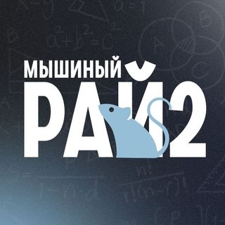 Научно популярный эксперимент