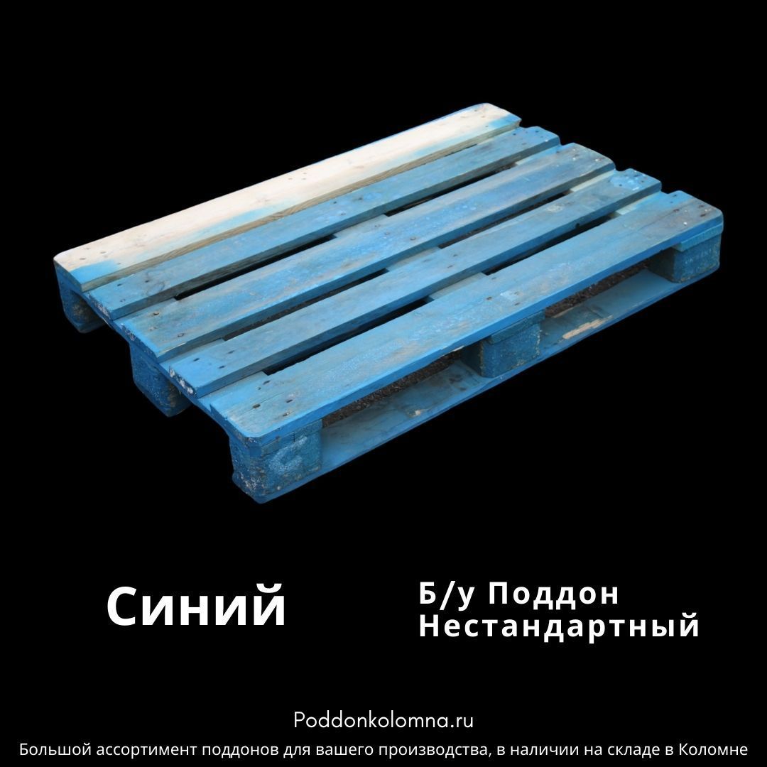 Купить Б/у Поддон нестандартныйСиний