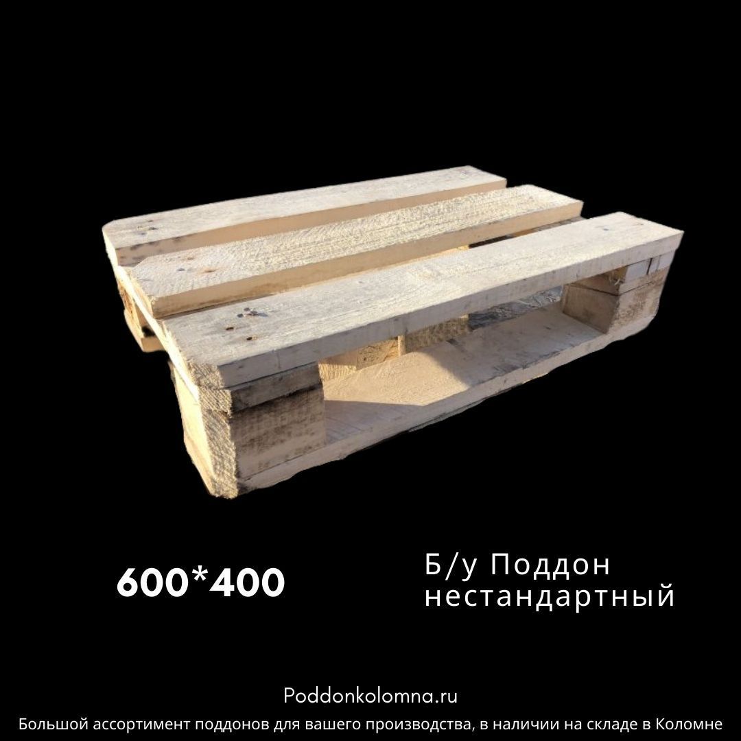 Купить Б/у Поддон нестандартныйСР 4