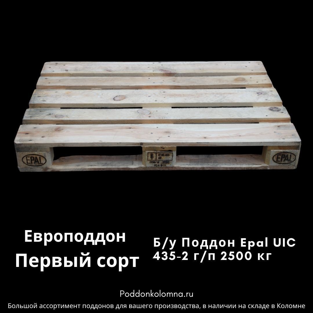 Купить Б/у Поддон Epal UIC 435-2 г/п 2500 кгЕвроподдон 1 сорт