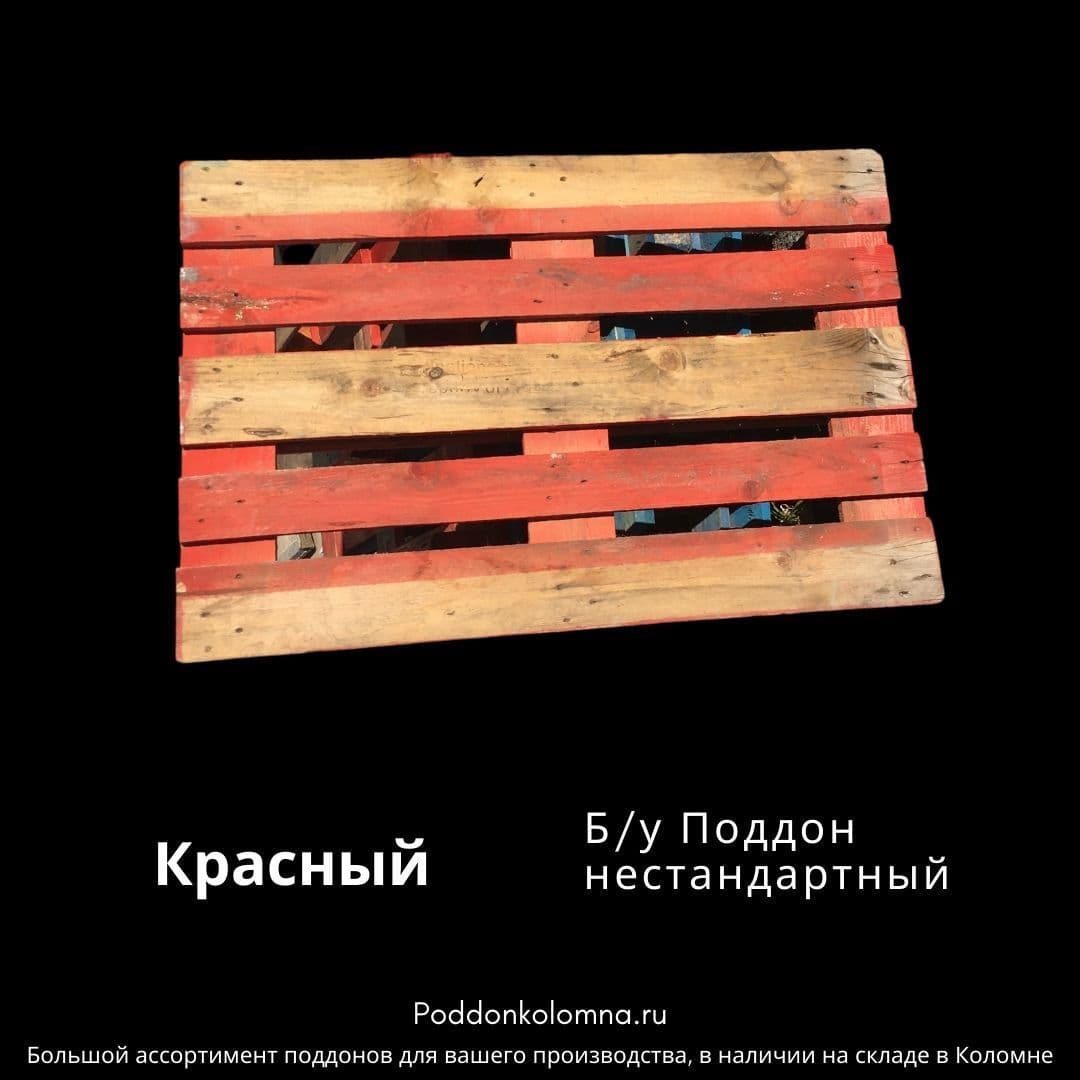 Купить Б/у Поддон нестандартныйКрасный
