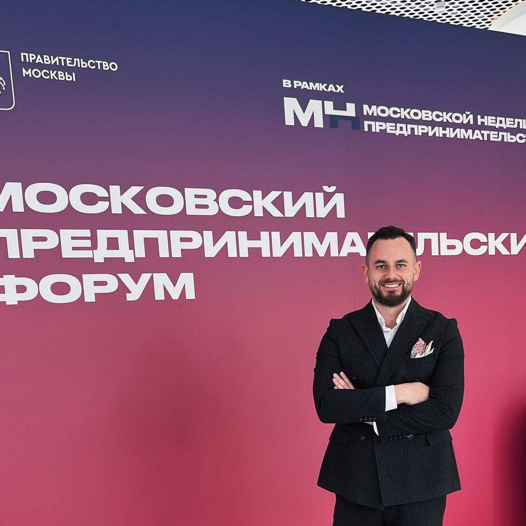 Купить МОСКОВСКИЙ ПРЕДПРИНИМАТЕЛЬСКИЙ ФОРУМ