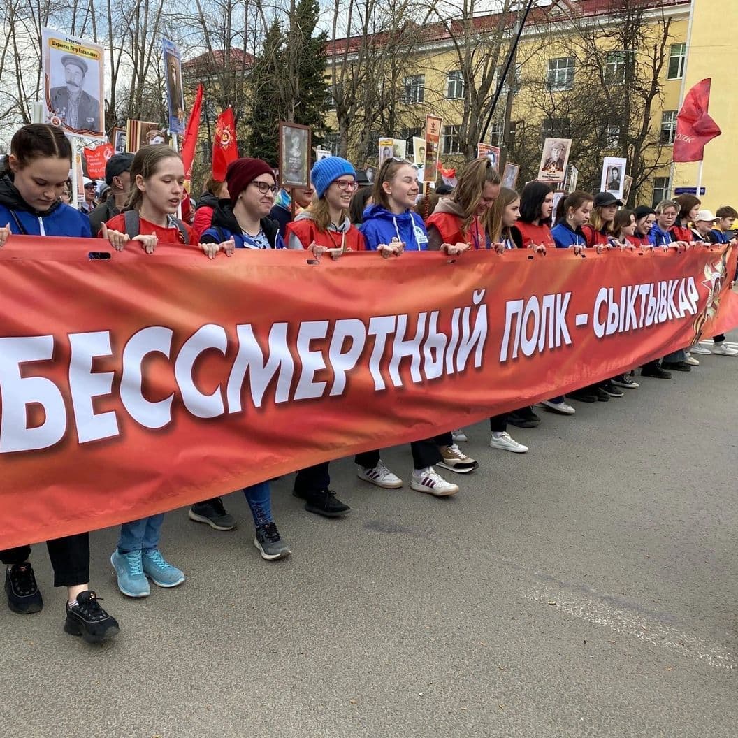 Купить В Сыктывкаре прошел Бессмертный полк-2022