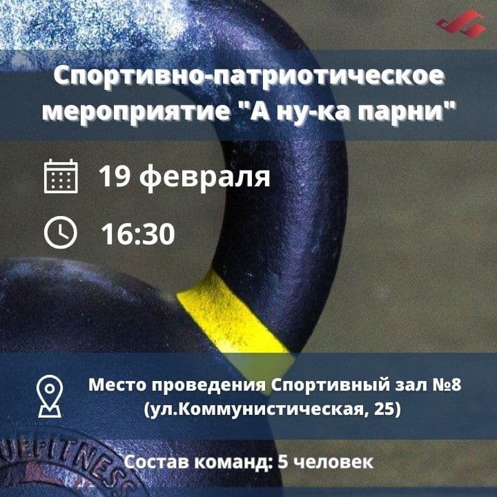 Купить "Спортивно-патриотическое мероприятие, посвященная Дню защитника отечества 