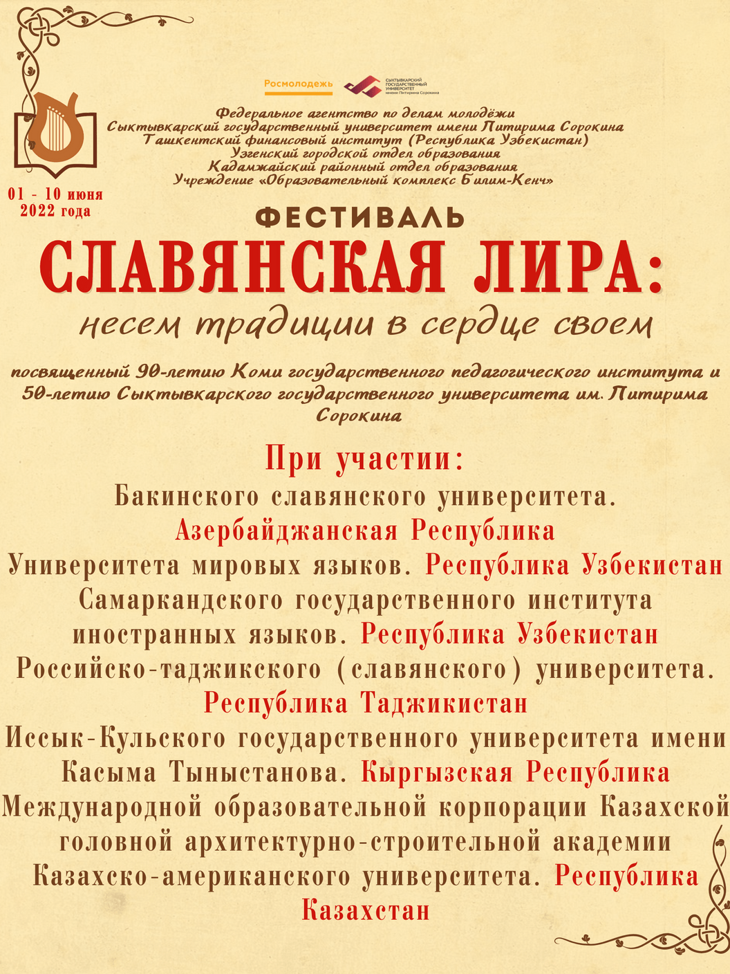 Наши преимущества