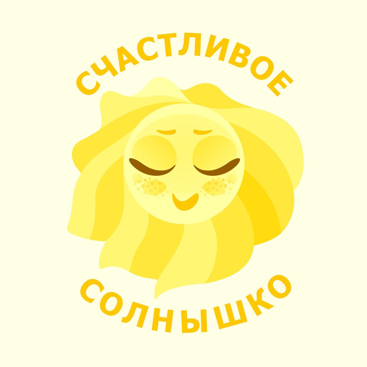 Сад под солнцем instagram