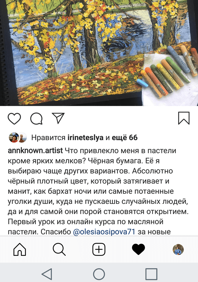 Отзывы учеников