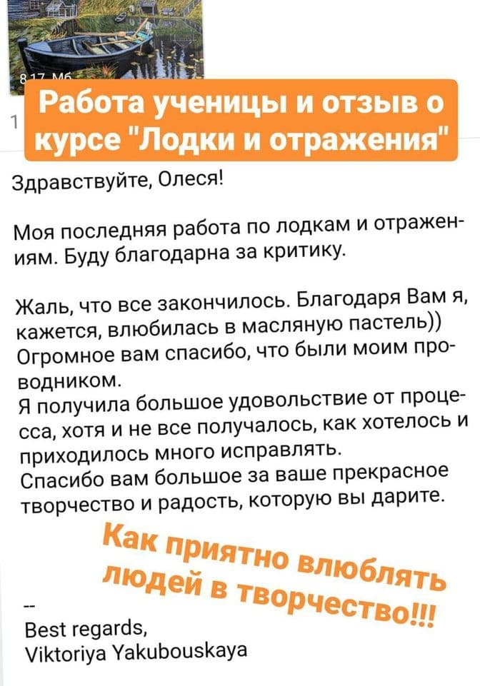 Отзывы учеников