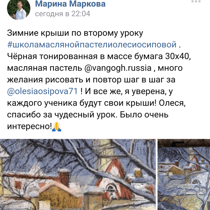 Отзывы учеников