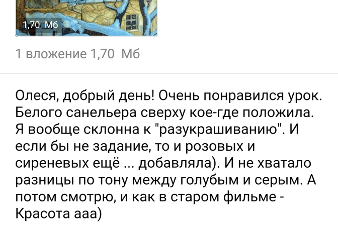 Отзывы учеников