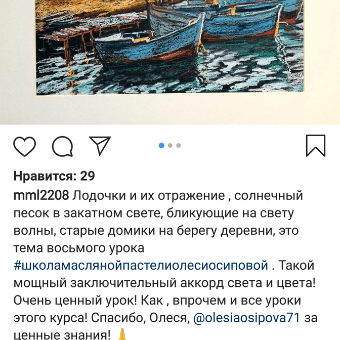 Отзывы учеников