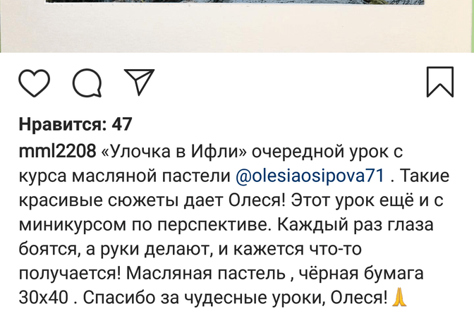 Отзывы учеников