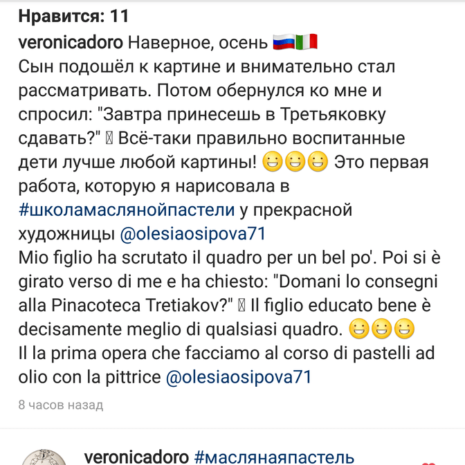 Отзывы учеников