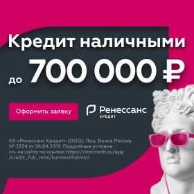 кредит по паспорту, годовой кредит, кредит без первоначального, кредит на месяц, какой кредит даю, какой кредит дают, какой процент кредита, каждую кр