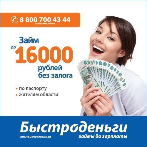 займы без отказа с плохой, онлайн займ на карту с плохой историей, займ круглосуточно bistriy zaim online, займ на карту круглосуточно без отказа, зай