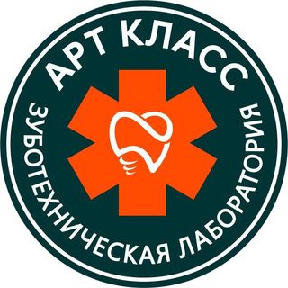 Добро пожаловать в Арт Класс — Ваш надежный партнер в зуботехнических услугах.