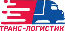 Транс-Логистик
