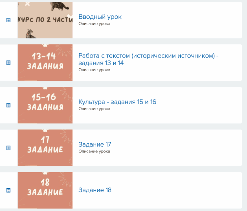 Купить Курс по второй части