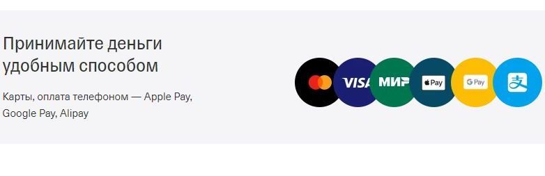 Принимайте деньги удобным способом Карты, оплата телефоном — Apple Pay, Google Pay, Alipay