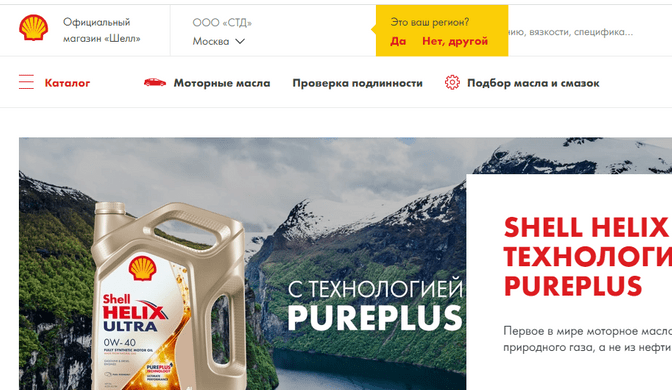Официальный магазин «Шелл»