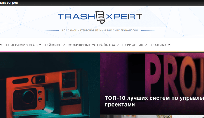 TRASHEXPERT