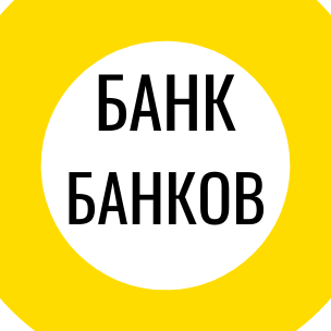 БАНК БАНКОВ ФИНАНСОВЫЙ ГИПЕРМАРКЕТ