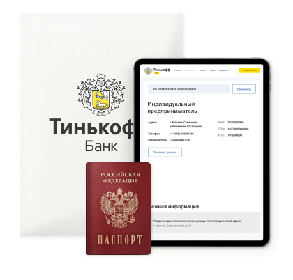 Регистрация ИП