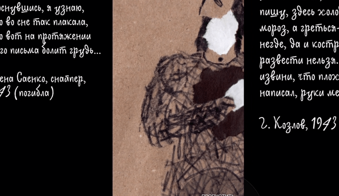 БЕСКОНЕЧНОЕ ПИСЬМО