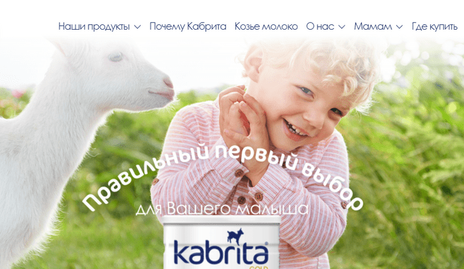 Kabrita нежное питание