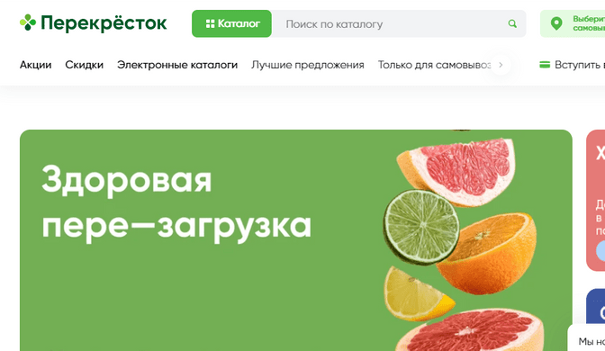 ПЕРЕКРЕСТОК