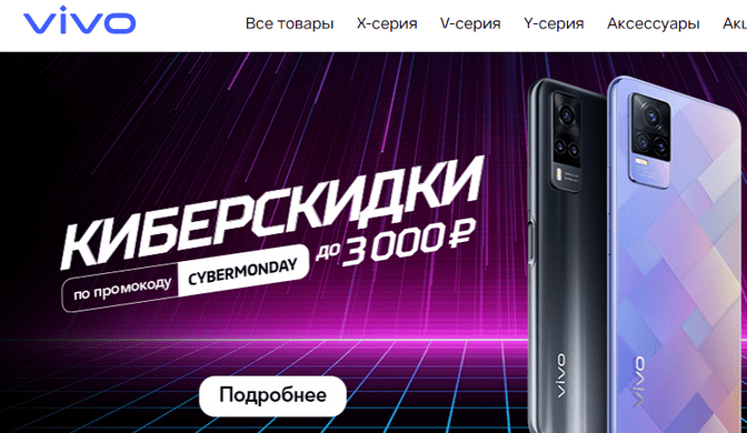 vivo