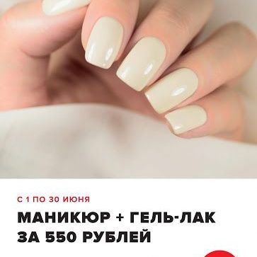 Маникюр в Еатеринбурге12