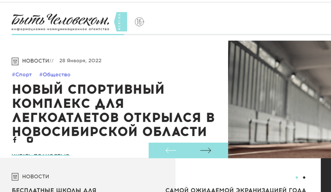 БЫТЬ ЧЕЛОВЕКОМ