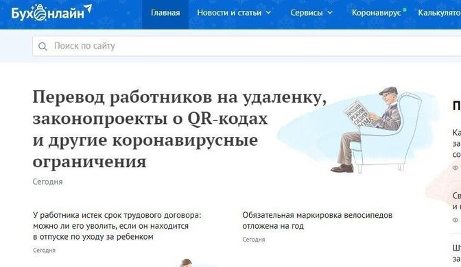 БУХОНЛАЙН